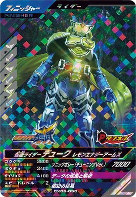 楽天市場】ガンバレジェンズ CX06-006 仮面ライダーノクス LR : フル