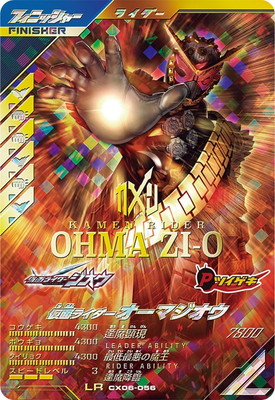 楽天市場】ガンバレジェンズ CX06-006 仮面ライダーノクス LR : フル