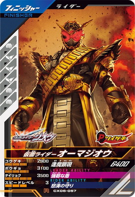 楽天市場】ガンバレジェンズ CX06-037 仮面ライダーブレイド キング