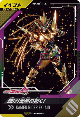楽天市場】ガンバレジェンズ CX06-037 仮面ライダーブレイド キング