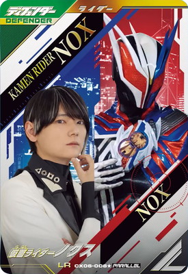 楽天市場】ガンバレジェンズ?CX03-003☆ 仮面ライダーガヴ マスター