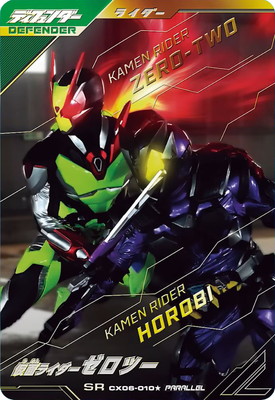 楽天市場】ガンバレジェンズ PCX-046 仮面ライダーゼロスリー PR