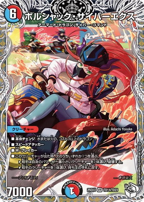 楽天市場】デュエルマスターズ DM-34 秘1 SS ボルシャック・クロス