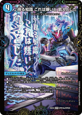 楽天市場】デュエルマスターズ DMR-04 55 C 絶対絶命 ガロウズ・ゴク