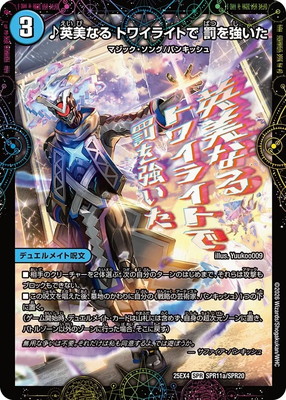 楽天市場】デュエルマスターズ DMR-04 55 C 絶対絶命 ガロウズ・ゴク