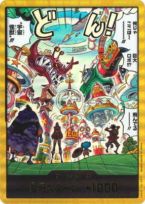 楽天市場】ONE PIECEカードゲーム 特製ドン!!カード(金文字) : フル