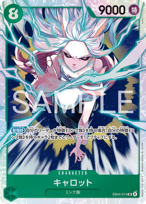 楽天市場】ONE PIECEカードゲーム Heroines Edition SR ナミ EB03-053