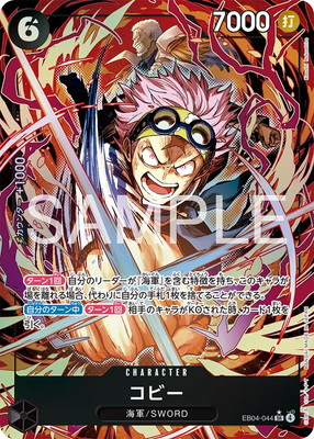 楽天市場】ONE PIECEカードゲーム OP11-010 ひばり SR【フラッグシップ