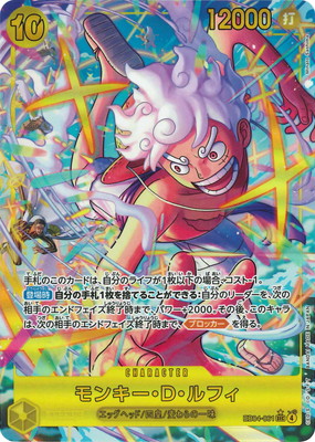 楽天市場】ONE PIECEカードゲーム Anime25thcollection SEC モンキー