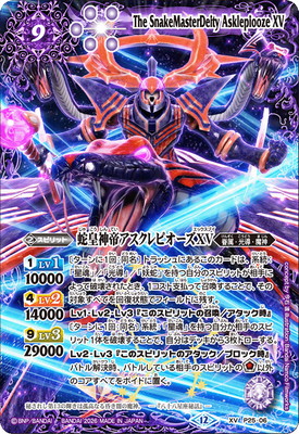 楽天市場】バトルスピリッツ X004S 龍星神ジーク・メテオヴルム X