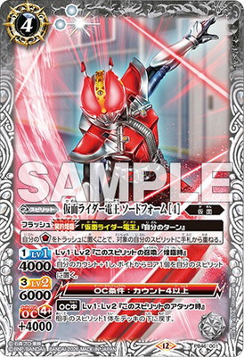 楽天市場】バトルスピリッツ CB06-063 仮面ライダー電王 超