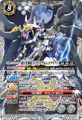 楽天市場】バトルスピリッツ 【ウエハース版】SD51-X01 超神星龍