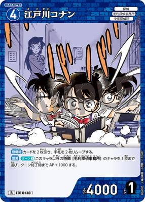 楽天市場】名探偵コナンTCG 【パラレル】B03003P 灰原哀 SRCP [ID:0261