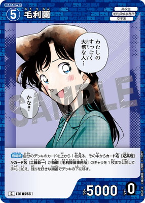 楽天市場】名探偵コナン 毛利蘭 サンデーVSマガジンTCG TR Ver.1.0 No