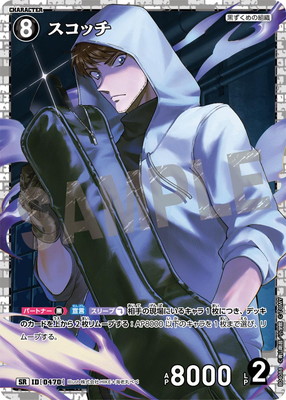楽天市場】名探偵コナンTCG 【パラレル】B03114P スコッチ RP [ID:0363