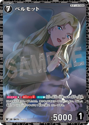 楽天市場】名探偵コナンTCG B02086 ベルモット SR [ID:0247] : フル