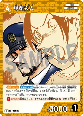 楽天市場】名探偵コナンTCG B02041 怪盗キッド R [ID:0208] : フルアヘッド