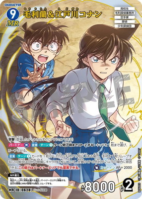 毛利 蘭 サイン サンデー VS マガジン 毛利蘭 名探偵コナン 箔押しサイン サンデーvsマガジン 毛利蘭 名探偵