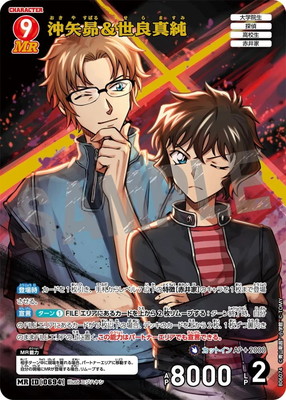 名探偵コナン 沖矢昴 楽天市場】名探偵コナン 沖矢昴 1/8 完成品フィギュア : おもちゃの三洋堂