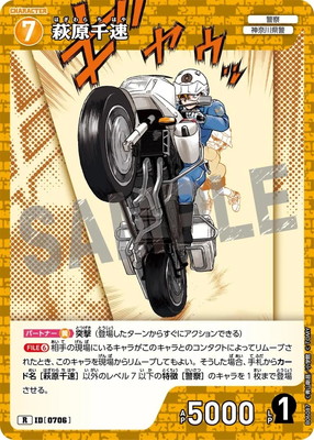 楽天市場】名探偵コナンTCG B02040 黒羽盗一 SR [ID:0207