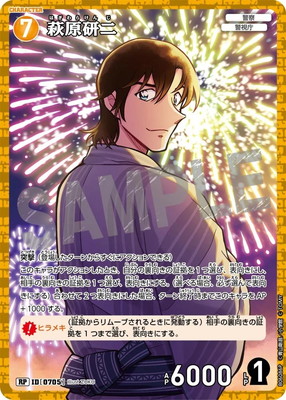 楽天市場】名探偵コナンTCG 【パラレル】B03114P スコッチ RP [ID:0363