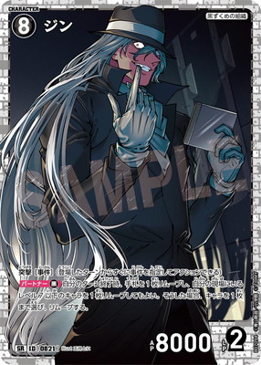 名探偵コナン　ジン　5点 ジン】名探偵コナン タロットアートクリアカード - トレカ&ホビーの