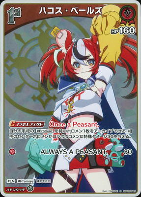 楽天市場】ホロライブオフィシャルカードゲーム 【OUR】hBP03-004