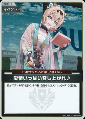 楽天市場】ホロライブオフィシャルカードゲーム 【S】hBP03-069 角巻わ