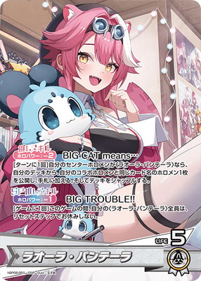 楽天市場】ホロライブオフィシャルカードゲーム hPR-002 ReGLOSS P