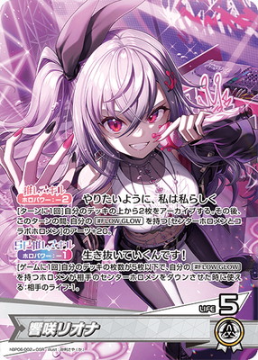 楽天市場】ホロライブオフィシャルカードゲーム 【OUR】hBP02-005 紫咲