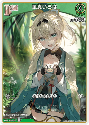 楽天市場】ホロライブ hololive 風真いろは 活動2周年記念 2層アクリル