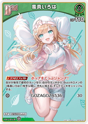 楽天市場】ホロライブ hololive 風真いろは 活動2周年記念 2層アクリル