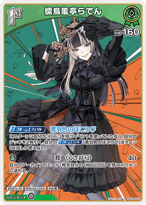 楽天市場】ホロライブオフィシャルカードゲーム hBP06-039 百鬼あやめ