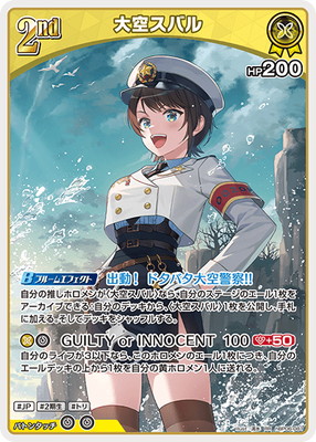 ホロライブOCG ホロカ 戌神ころね 2nd UR hBP06-070 トレカ TCG ホロ