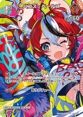 楽天市場】ホロライブオフィシャルカードゲーム 【OUR】hBP06-005