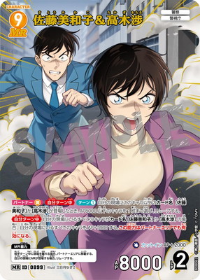 楽天市場】名探偵コナン 江戸川コナン サンデーVSマガジンTCG TR Ver