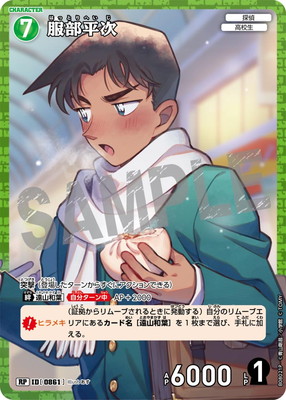 楽天市場】名探偵コナンTCG 【パラレル】B03088P 松田陣平 RP [ID:0341