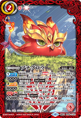 楽天市場】バトルスピリッツ 【プレバン限定】BS56-073 レーザーボレー