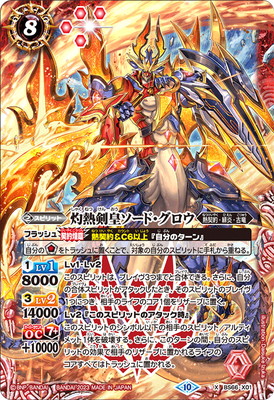 バトスピ　グロウ　セット 【最終値下げ】 Amazon.co.jp: バトルスピリッツ プチバット（契約Xレア） 契約