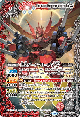 楽天市場】バトルスピリッツ BS52-XX03 三賢神グシュナサフ XX