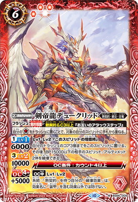 楽天市場】バトルスピリッツ 【プレバン限定】BS56-073 レーザーボレー