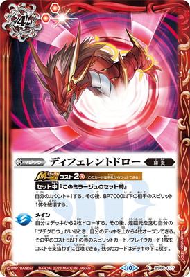 楽天市場】バトルスピリッツ 【プレバン限定】BS56-073 レーザー
