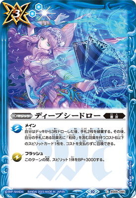 楽天市場】バトルスピリッツ PX25-04 六楯皇締ケイ【2025】 : フルアヘッド