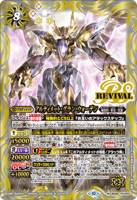 楽天市場】バトルスピリッツ 【プレバン限定】PB05-D02 ［チョコレート