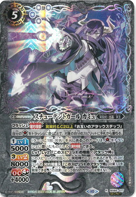 楽天市場】バトルスピリッツ 冥銃女神カミュ・セクエンス（CP