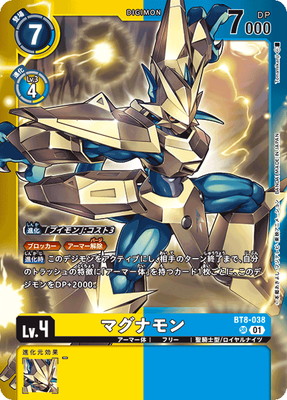 楽天市場】デジモンカードゲーム 【パラレル】BT13-040 マグナモン R