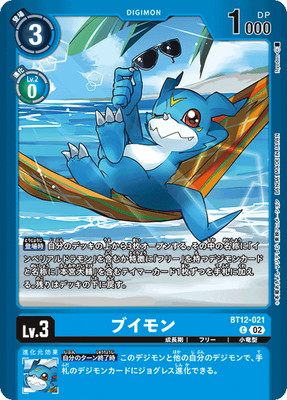 楽天市場】デジモンカードゲーム 【LM-2】【パラレル】BT12-072 カオス