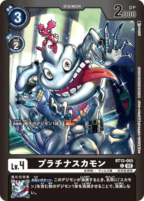 楽天市場】デジモンカードゲーム 【LM-2】【パラレル】BT12-072 カオス