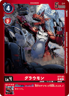 楽天市場】デジモンカードゲーム 【パラレル】EX8-073 デュークモンX