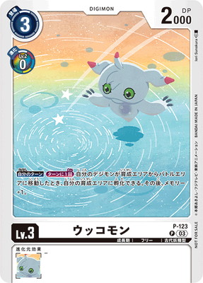 楽天市場】デジモンカードゲーム P-186 デュークモン P【BT